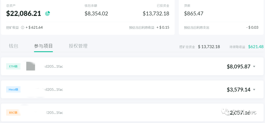 实时追踪挖矿收益，DeFiBox帮你一键管理挖矿资产 - 第7张  | 比特币-比特币价格-比特币行情交易交流平台