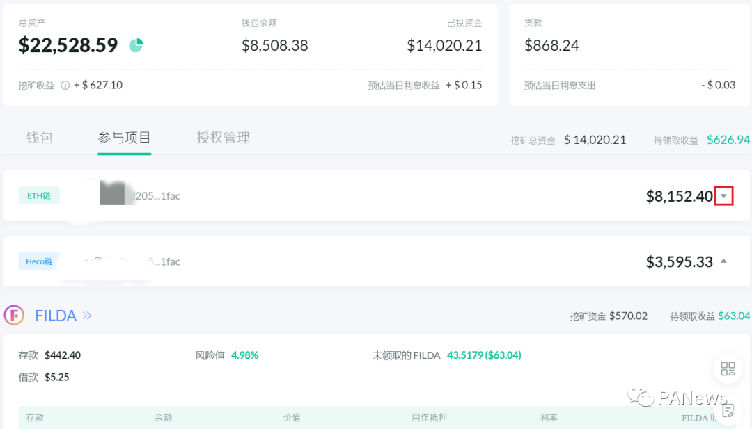 实时追踪挖矿收益，DeFiBox帮你一键管理挖矿资产 - 第8张  | 比特币-比特币价格-比特币行情交易交流平台