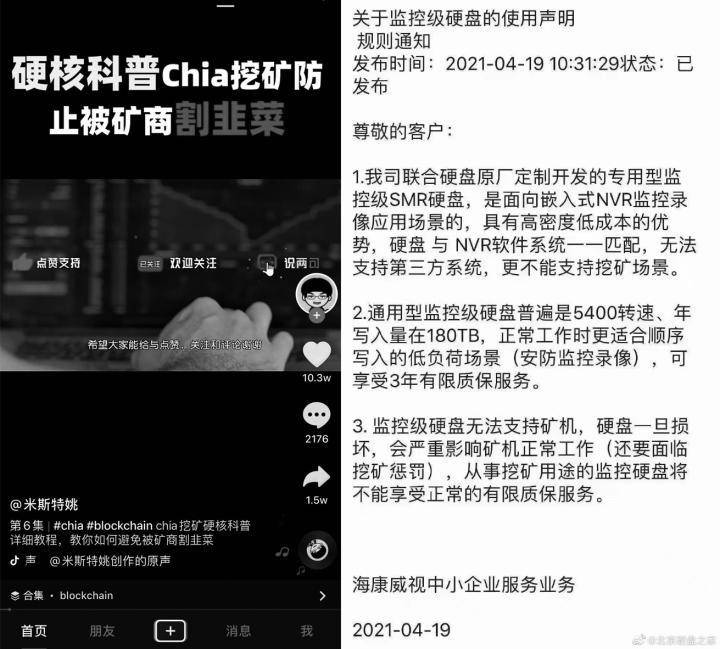 大投机时代的缩影：硬盘短缺应该归咎于加密货币开采吗？ - 第1张  | 比特币-比特币价格-比特币行情交易交流平台