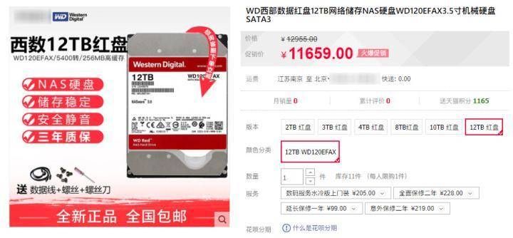 大投机时代的缩影：硬盘短缺应该归咎于加密货币开采吗？ - 第2张  | 比特币-比特币价格-比特币行情交易交流平台