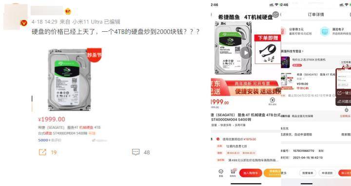大投机时代的缩影：硬盘短缺应该归咎于加密货币开采吗？ - 第4张  | 比特币-比特币价格-比特币行情交易交流平台