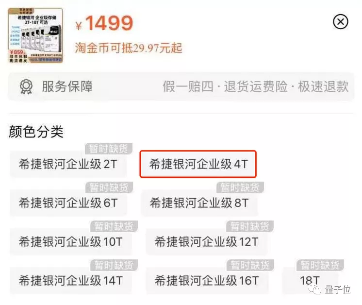 详解“比特币”杀手 Chia 及硬盘挖矿操作流程 - 第2张  | 比特币-比特币价格-比特币行情交易交流平台