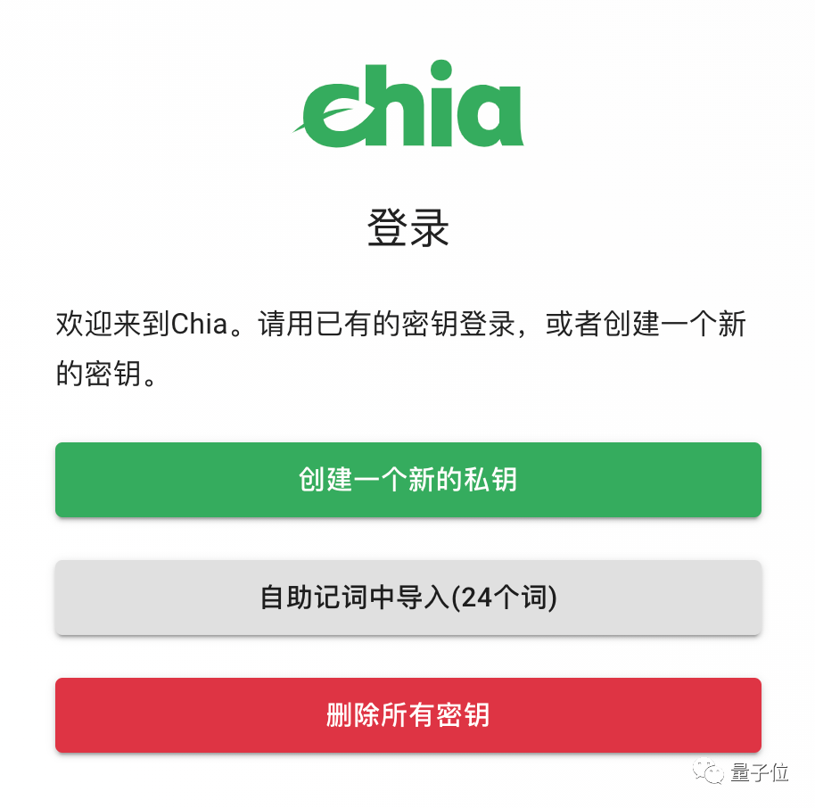 详解“比特币”杀手 Chia 及硬盘挖矿操作流程 - 第13张  | 比特币-比特币价格-比特币行情交易交流平台
