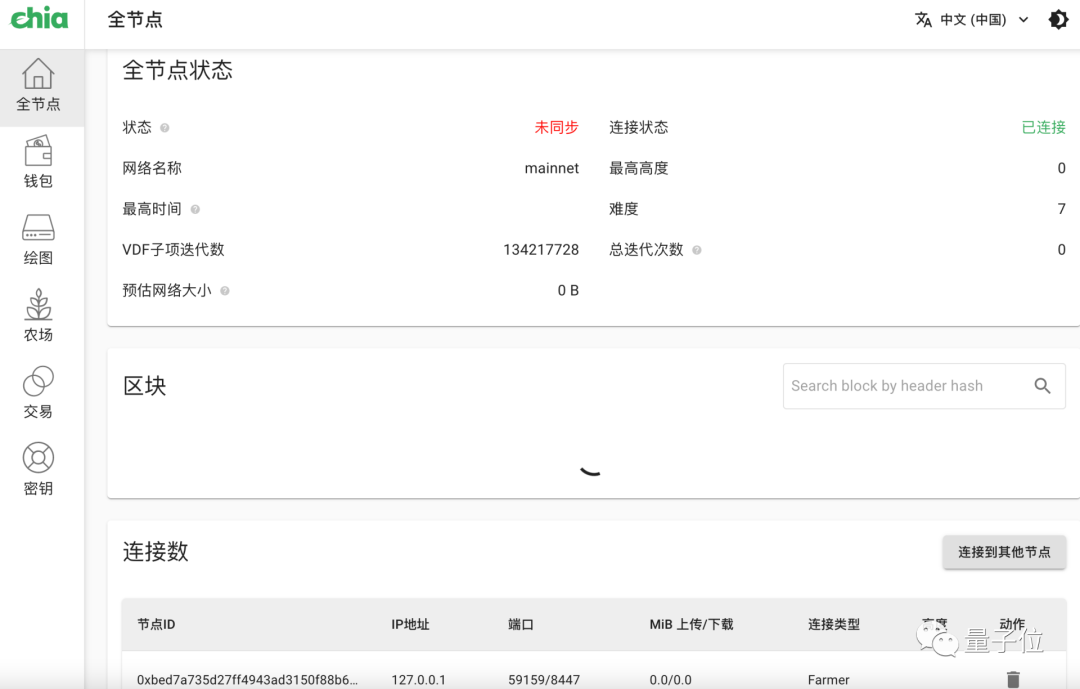 详解“比特币”杀手 Chia 及硬盘挖矿操作流程 - 第14张  | 比特币-比特币价格-比特币行情交易交流平台