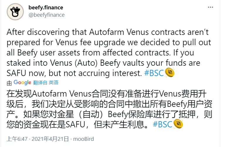 突发丨BSC最大借贷平台突然收取提款费，多个机枪池受损严重 - 第8张  | 比特币-比特币价格-比特币行情交易交流平台