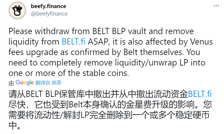 突发丨BSC最大借贷平台突然收取提款费，多个机枪池受损严重 - 第13张  | 比特币-比特币价格-比特币行情交易交流平台