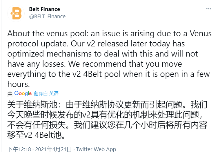 突发丨BSC最大借贷平台突然收取提款费，多个机枪池受损严重 - 第17张  | 比特币-比特币价格-比特币行情交易交流平台