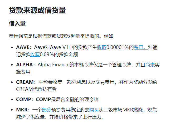 突发丨BSC最大借贷平台突然收取提款费，多个机枪池受损严重 - 第18张  | 比特币-比特币价格-比特币行情交易交流平台