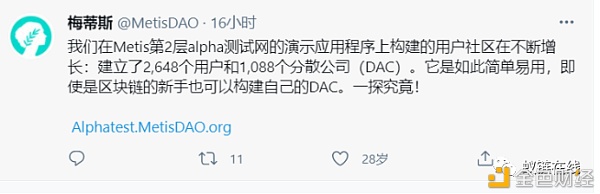 Layer2赛道值得期待项目:Metis - 第10张 | 比特币-比特币价格-比特币行情交易交流平台 Layer2赛道值得期待项目:Metis - 第10张 | 比特币-比特币价格-比特币行情交易交流平台