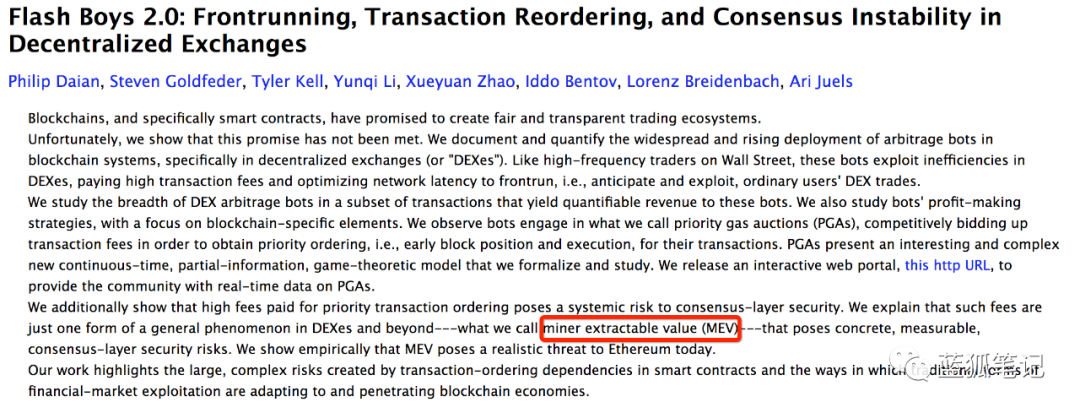 一文了解MEV赛道的ARCH和ROOK，谁是最后的胜利者？ - 第2张  | 比特币-比特币价格-比特币行情交易交流平台