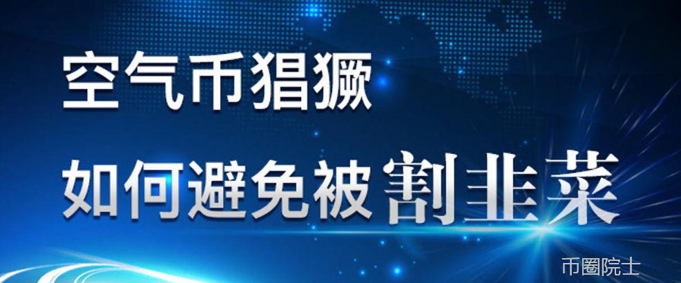 币圈院士：4.21比特币以太坊箱体震荡何时破，狗狗币还在热搜榜，莱特被套怎么办？波卡跳水，FIL横盘，今日行情分析及操作建议解析 - 第1张  | 比特币-比特币价格-比特币行情交易交流平台