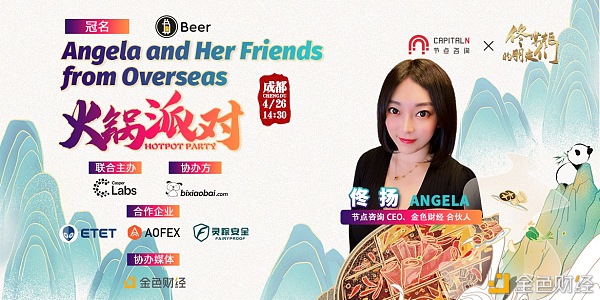 佟掌柜的朋友们：头部海外项目—成都站 - 第1张  | 比特币-比特币价格-比特币行情交易交流平台