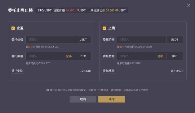 手把手教你如何使用 dFuture 止盈止损功能 - 第2张  | 比特币-比特币价格-比特币行情交易交流平台