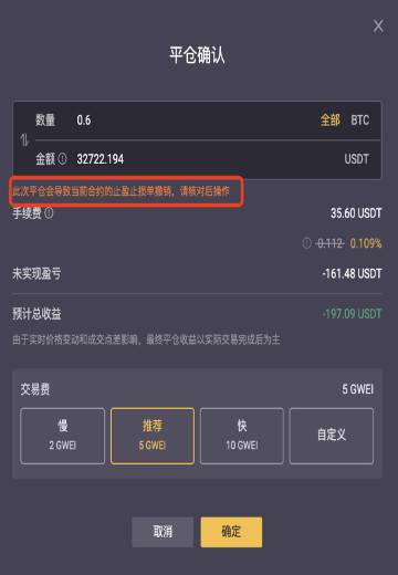 手把手教你如何使用 dFuture 止盈止损功能 - 第8张  | 比特币-比特币价格-比特币行情交易交流平台
