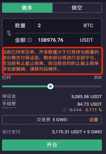 手把手教你如何使用 dFuture 止盈止损功能 - 第9张  | 比特币-比特币价格-比特币行情交易交流平台