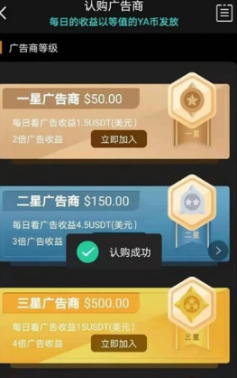 【曝光】“雅视短视频”再次关网，二次收割又开始了吗？ - 第3张  | 比特币-比特币价格-比特币行情交易交流平台