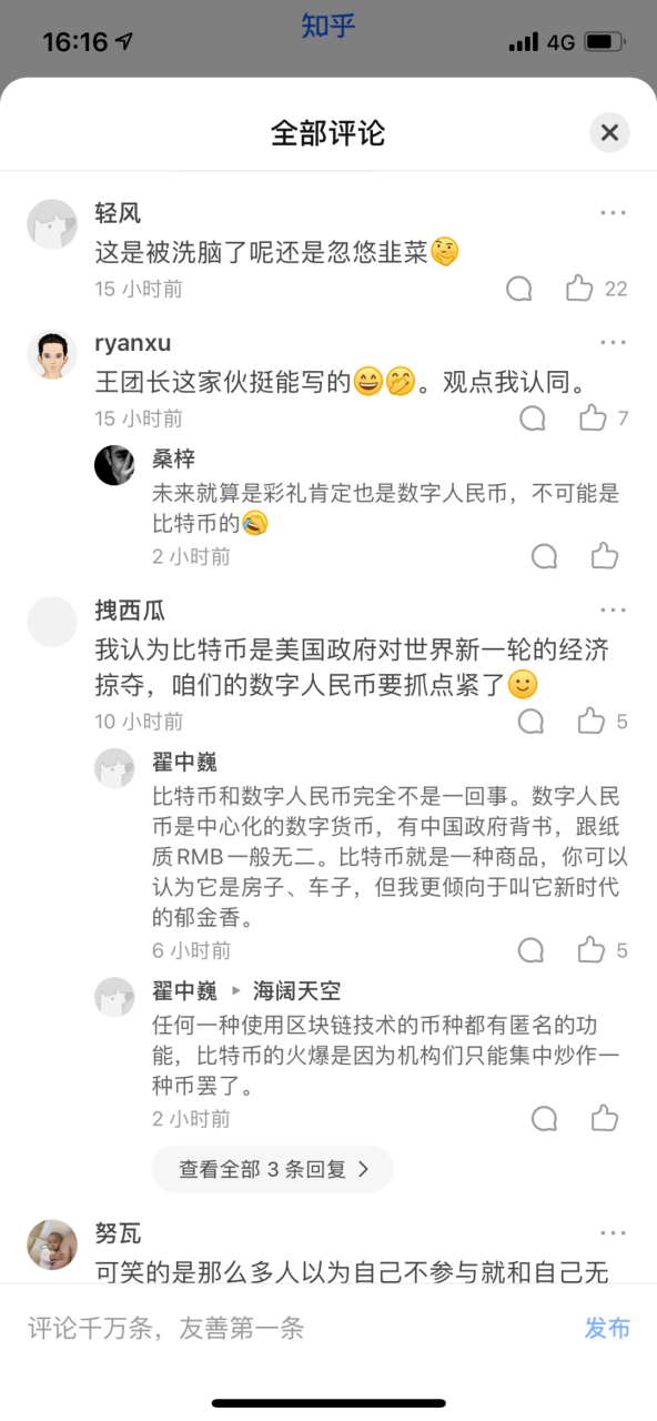 王团长区块链日记1257篇：回血中 - 第1张  | 比特币-比特币价格-比特币行情交易交流平台