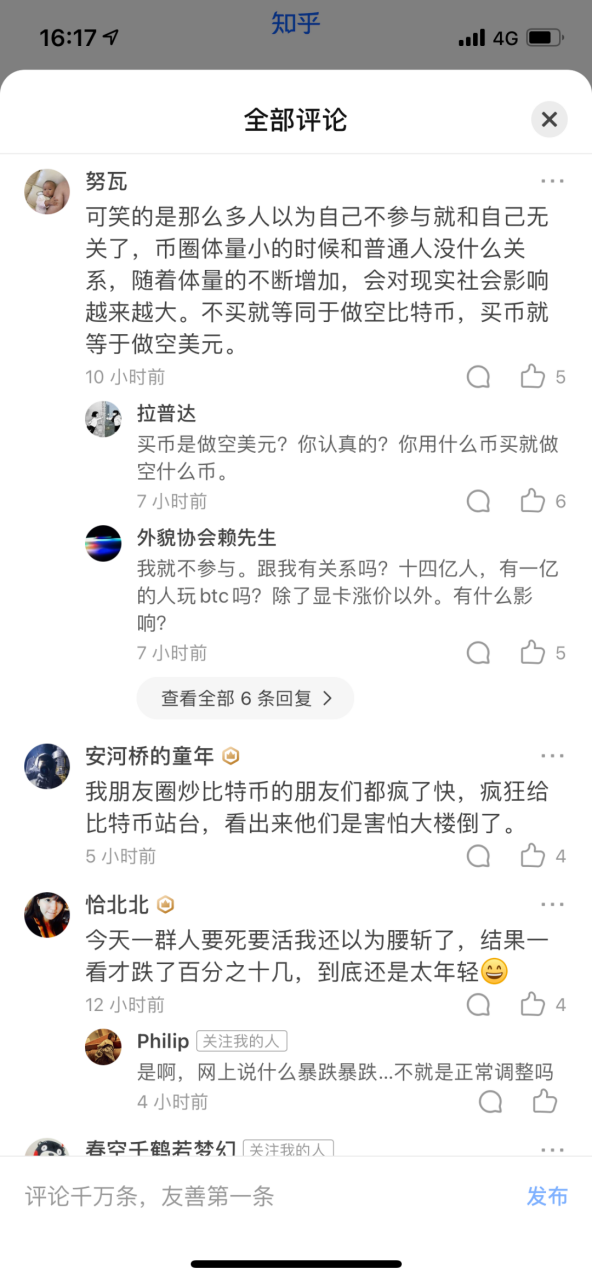 王团长区块链日记1257篇：回血中 - 第2张  | 比特币-比特币价格-比特币行情交易交流平台