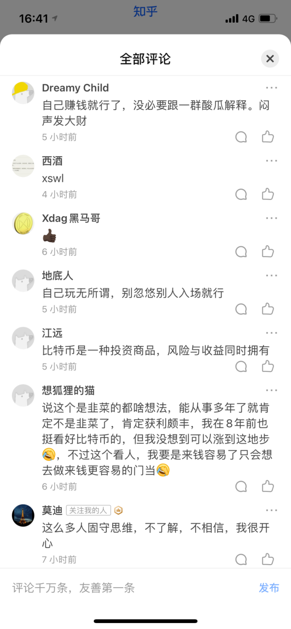 王团长区块链日记1257篇：回血中 - 第3张  | 比特币-比特币价格-比特币行情交易交流平台