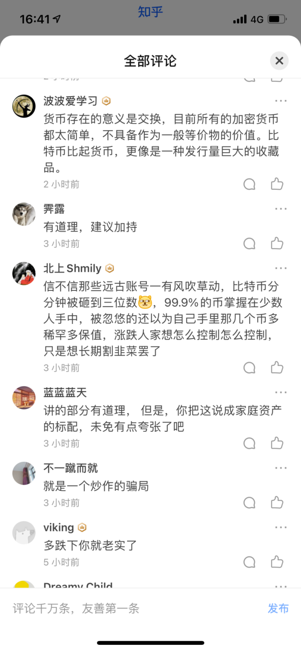 王团长区块链日记1257篇：回血中 - 第4张  | 比特币-比特币价格-比特币行情交易交流平台