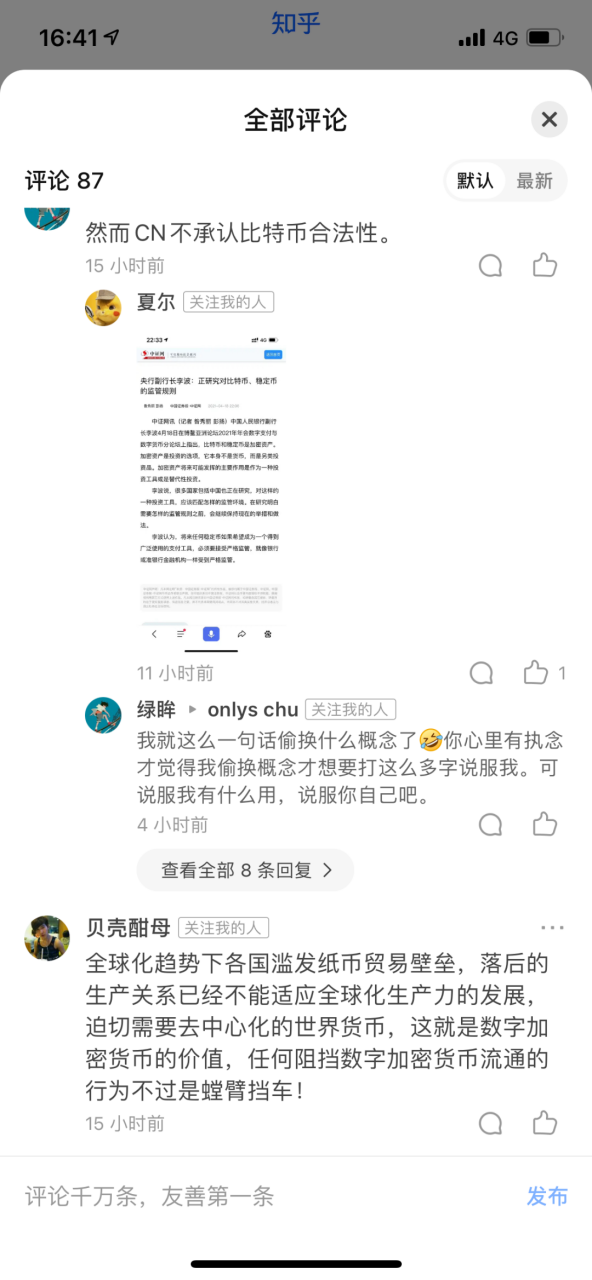 王团长区块链日记1257篇：回血中 - 第5张  | 比特币-比特币价格-比特币行情交易交流平台