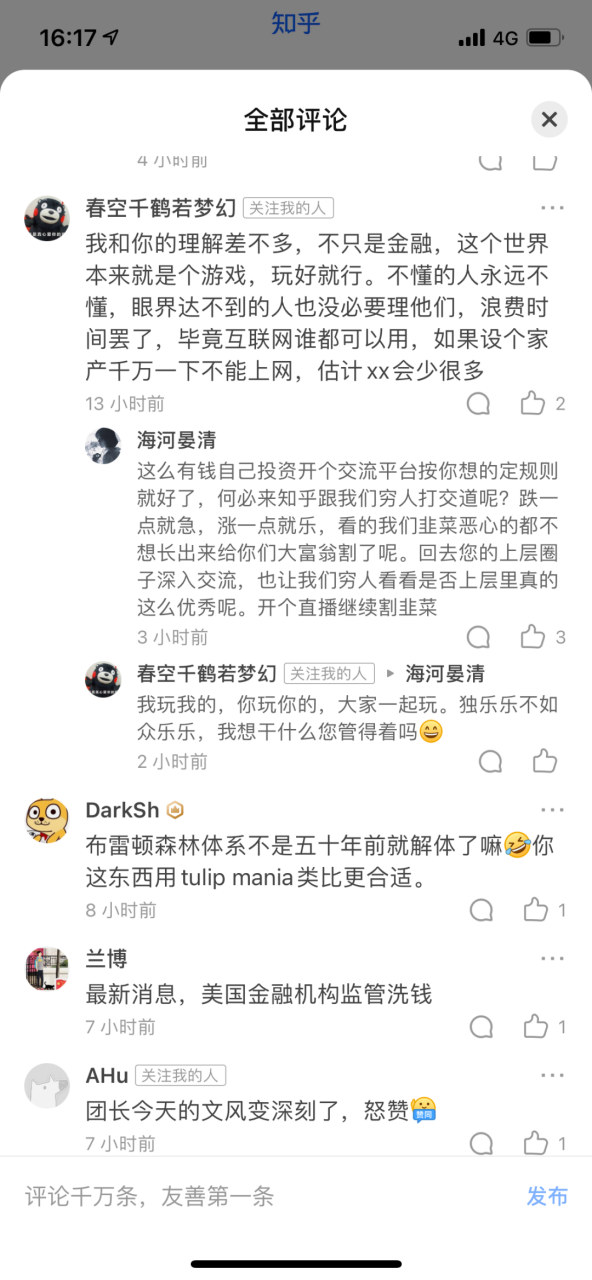 王团长区块链日记1257篇：回血中 - 第6张  | 比特币-比特币价格-比特币行情交易交流平台