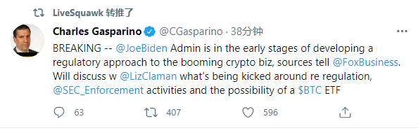 福克斯：白宫考虑对数字货币实施监管 讨论尚处早期 - 第1张  | 比特币-比特币价格-比特币行情交易交流平台