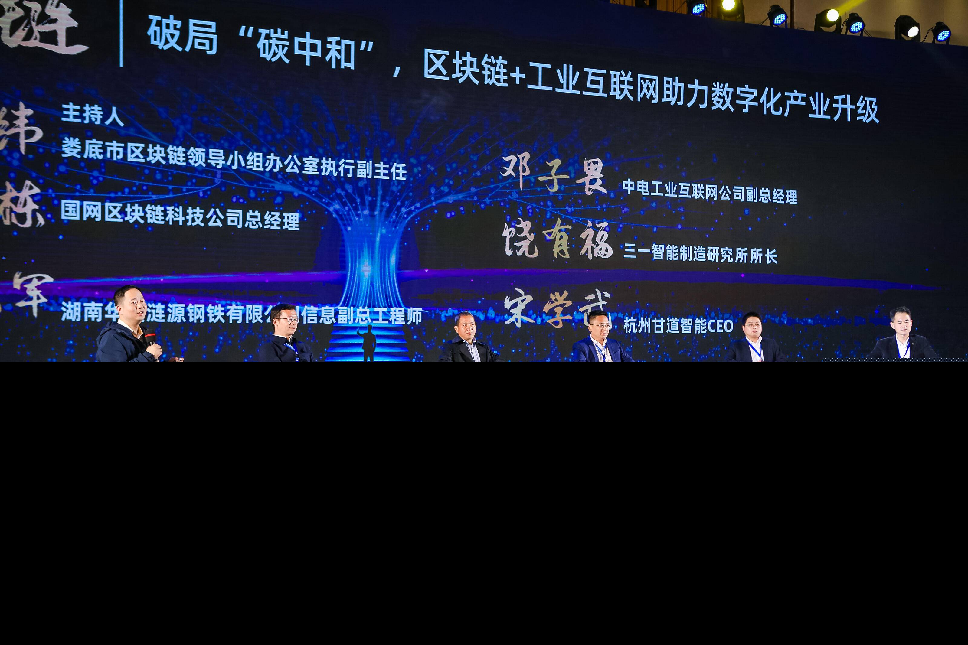 破局“碳中和”，区块链+工业互联网助力数字化产业升级 - 第1张  | 比特币-比特币价格-比特币行情交易交流平台