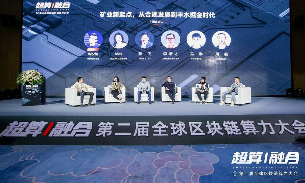 “决战”在雨季，采矿怎么能打？ - 第1张  | 比特币-比特币价格-比特币行情交易交流平台