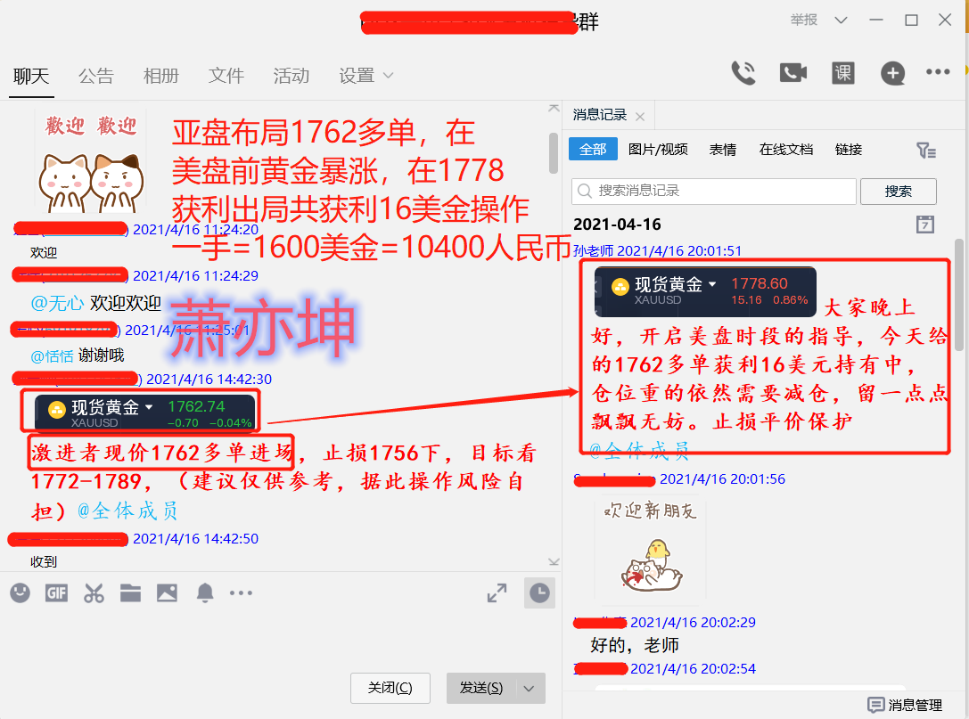 萧亦坤：4.19拜登基建再遇阻黄金节节攀升，多头准备好!黄金走势分析 - 第1张  | 比特币-比特币价格-比特币行情交易交流平台