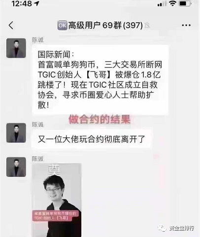 币圈：又有多个小伙伴暂时离开了我们！！！ - 第3张  | 比特币-比特币价格-比特币行情交易交流平台