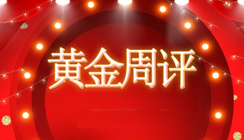李钜鑫：4.18下周黄金走势前瞻-多头昂首阔步黄金有望挑战1800 - 第1张  | 比特币-比特币价格-比特币行情交易交流平台