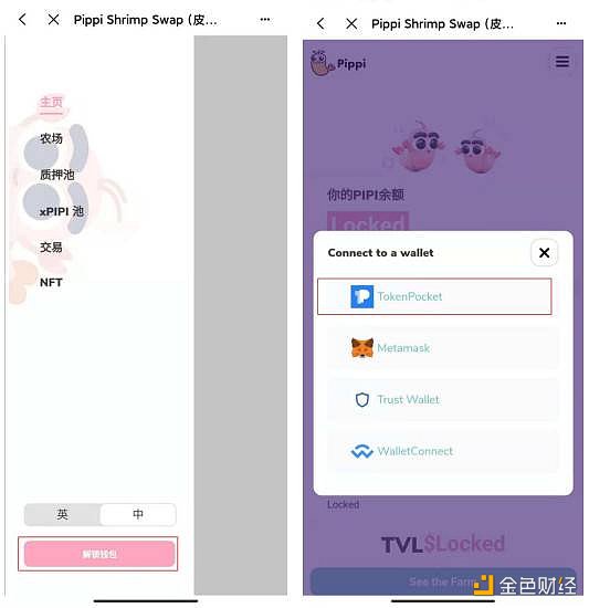 如何通过HECO链上SHIB资产参与PIPPI挖矿教程 - 第5张  | 比特币-比特币价格-比特币行情交易交流平台