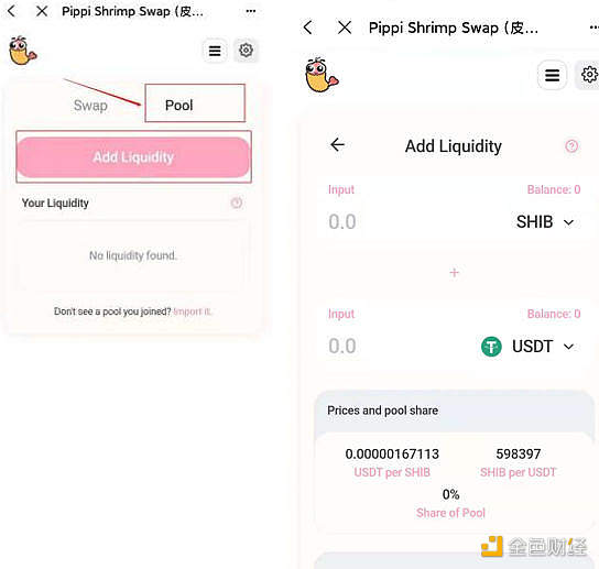 如何通过HECO链上SHIB资产参与PIPPI挖矿教程 - 第6张  | 比特币-比特币价格-比特币行情交易交流平台