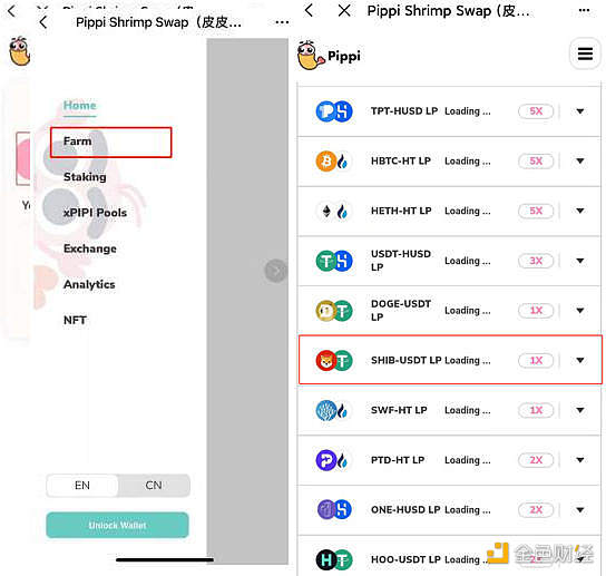 如何通过HECO链上SHIB资产参与PIPPI挖矿教程 - 第7张  | 比特币-比特币价格-比特币行情交易交流平台