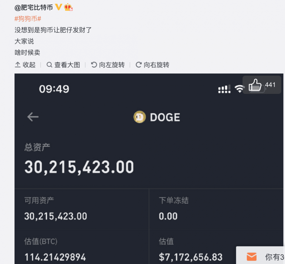 “喜、怒、悲、乐”背后一夜之间飞涨的狗仔币 - 第4张  | 比特币-比特币价格-比特币行情交易交流平台