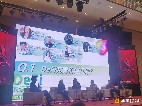 长沙DEFI共识者大会圆满落幕 - 第3张  | 比特币-比特币价格-比特币行情交易交流平台