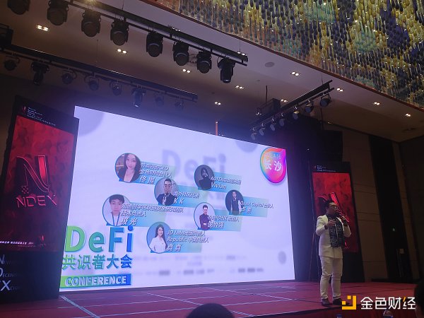 长沙DEFI共识者大会圆满落幕 - 第4张  | 比特币-比特币价格-比特币行情交易交流平台