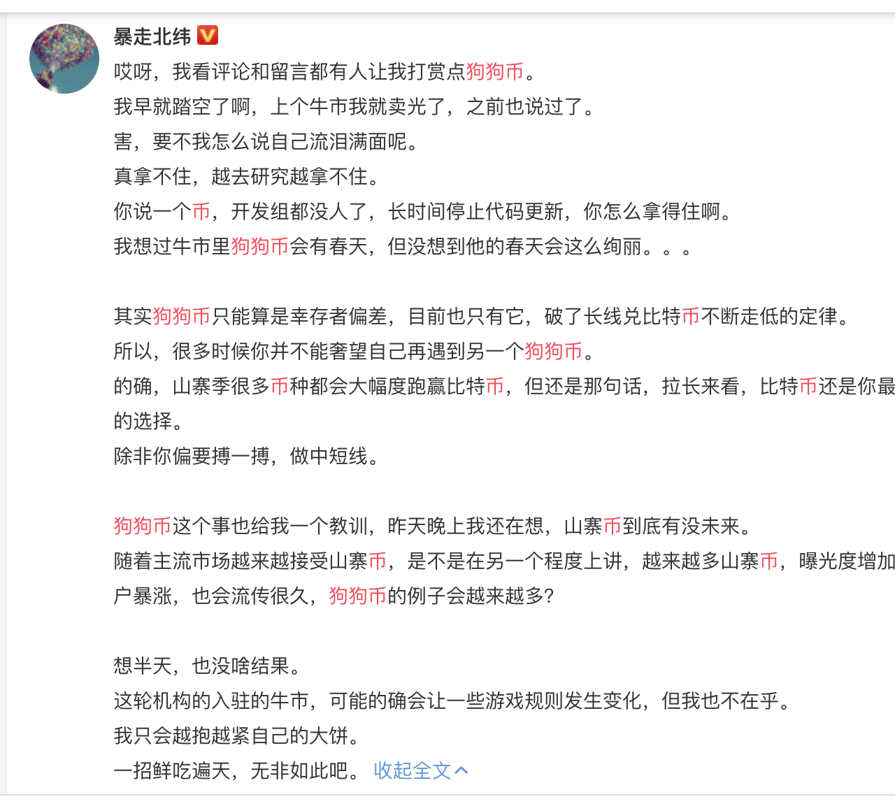 观察 | 一夜疯涨的狗狗币背后的“喜怒哀乐” - 第7张  | 比特币-比特币价格-比特币行情交易交流平台