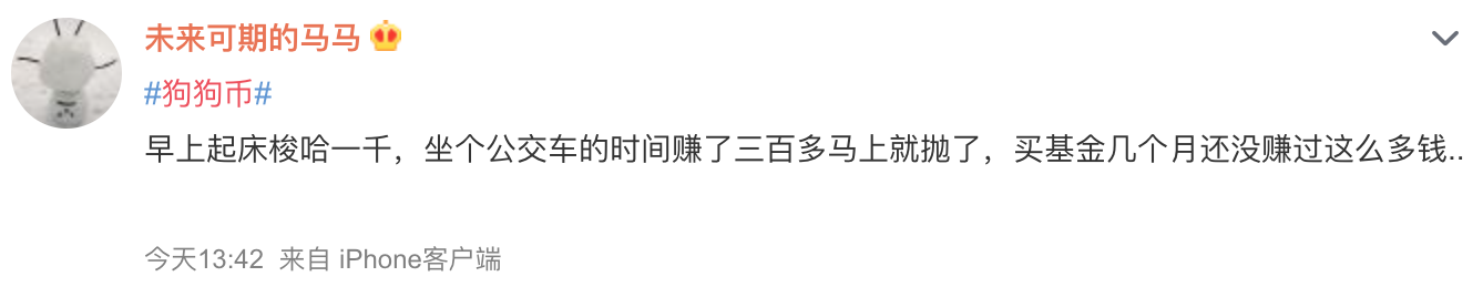 观察 | 一夜疯涨的狗狗币背后的“喜怒哀乐” - 第8张  | 比特币-比特币价格-比特币行情交易交流平台