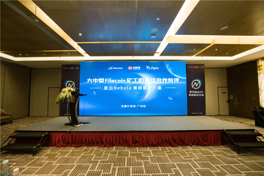 星云Nebula全国行广州站圆满落幕！ - 第2张  | 比特币-比特币价格-比特币行情交易交流平台