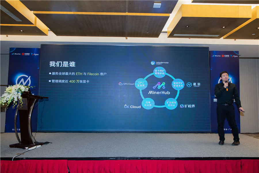 星云Nebula全国行广州站圆满落幕！ - 第14张  | 比特币-比特币价格-比特币行情交易交流平台