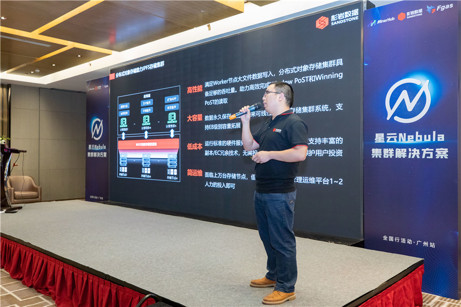星云Nebula全国行广州站圆满落幕！ - 第17张  | 比特币-比特币价格-比特币行情交易交流平台
