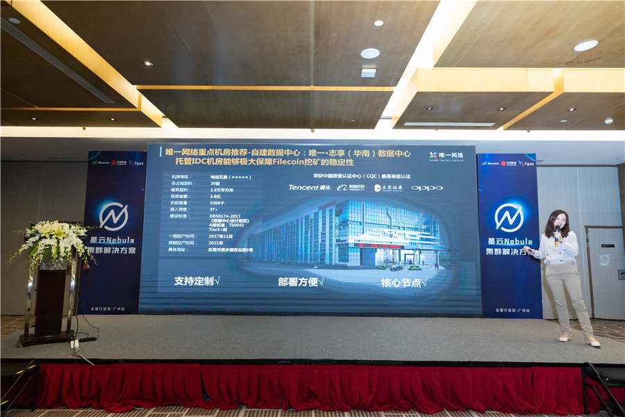 星云Nebula全国行广州站圆满落幕！ - 第19张  | 比特币-比特币价格-比特币行情交易交流平台
