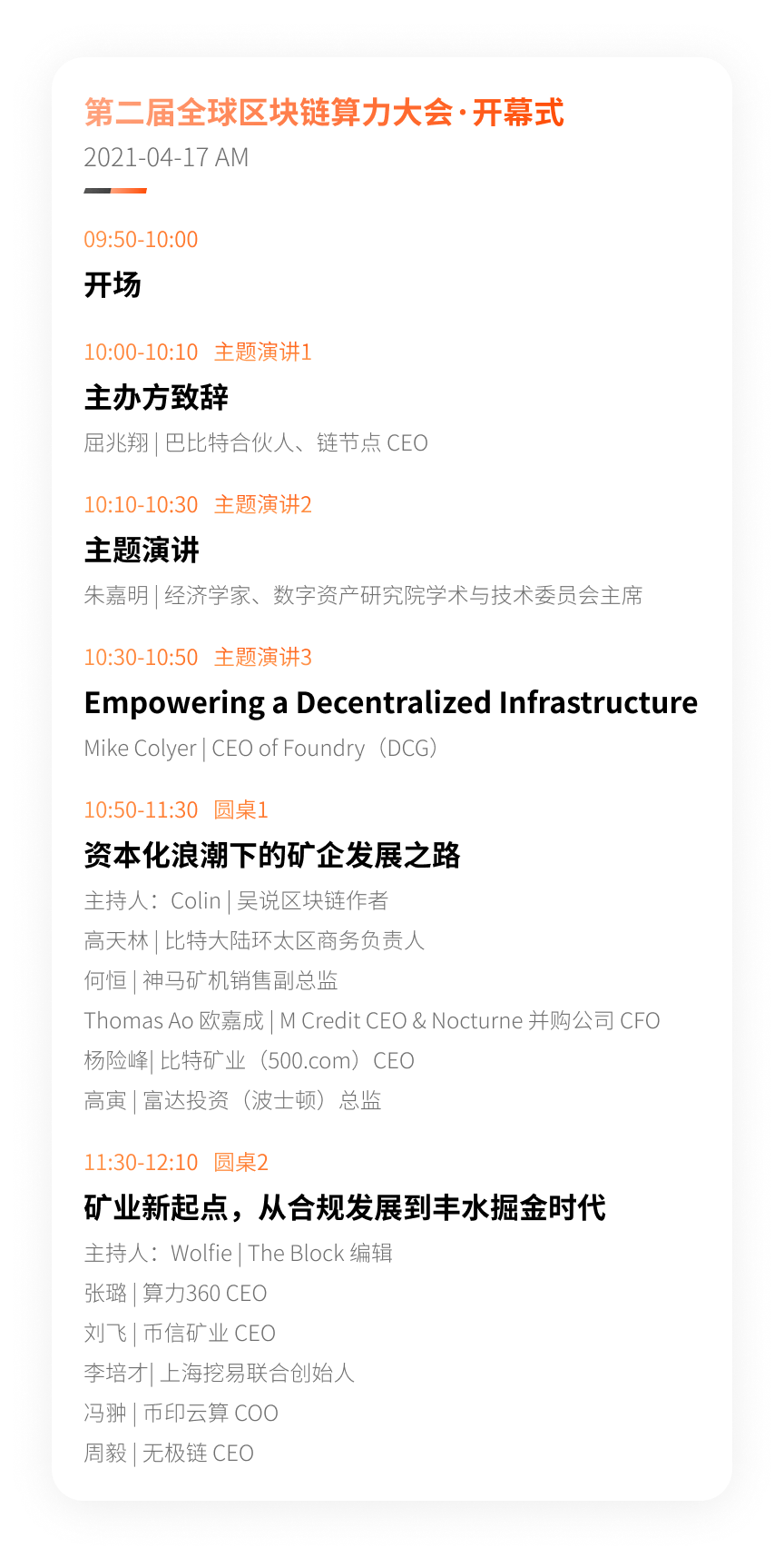 2天议程+20余场周边活动大曝光,成都这么玩就对了!丨成都算力大会预热 - 第1张 | 比特币-比特币价格-比特币行情交易交流平台 2天议程+20余场周边活动大曝光,成都这么玩就对了!丨成都算力大会预热 - 第1张 | 比特币-比特币价格-比特币行情交易交流平台