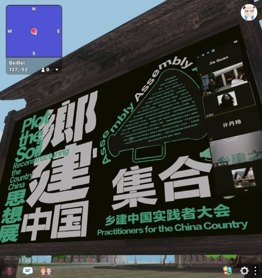 「乡建中国思想展」上线 Decentraland，来虚拟空间体验 80 年前的北碚城市风貌 - 第1张  | 比特币-比特币价格-比特币行情交易交流平台