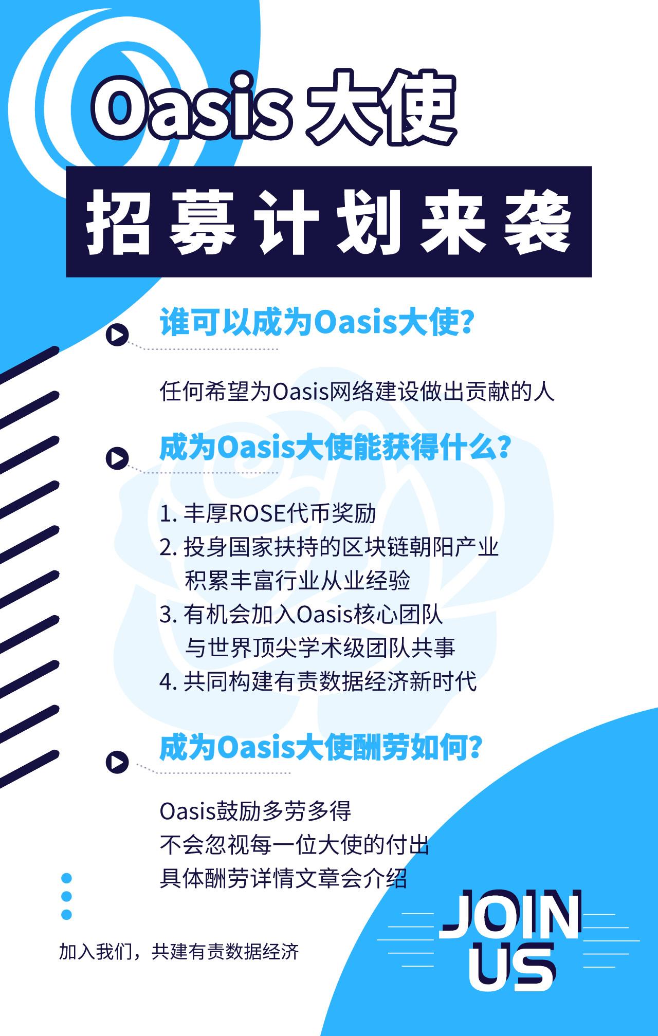 Oasis隐私计算赛道的项目 有个撸毛的机会 - 第3张  | 比特币-比特币价格-比特币行情交易交流平台