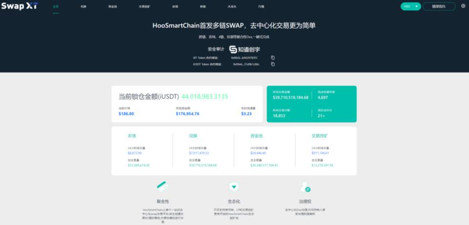 沪富智能链HSC进入市场 - 第5张  | 比特币-比特币价格-比特币行情交易交流平台
