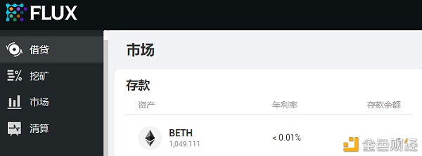 金色说明书 | Flux协议 挖矿教程(BSC) - 第7张 | 比特币-比特币价格-比特币行情交易交流平台 金色说明书 | Flux协议 挖矿教程(BSC) - 第7张 | 比特币-比特币价格-比特币行情交易交流平台