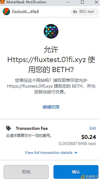 金色说明书 | Flux协议 挖矿教程(BSC) - 第10张 | 比特币-比特币价格-比特币行情交易交流平台 金色说明书 | Flux协议 挖矿教程(BSC) - 第10张 | 比特币-比特币价格-比特币行情交易交流平台